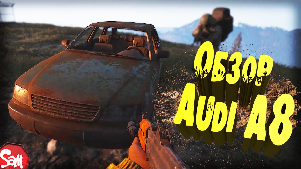 Deadside | Лучшие Моменты и Приколы | ОБЗОР Audi A8