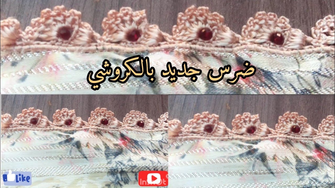 جديد ضرس بالكروشي أو العقيق التزين القفطان او جلابة مع أم إلياس