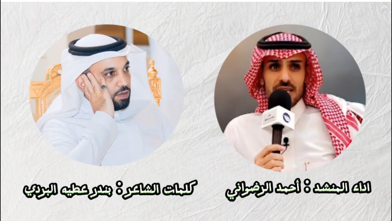 2️⃣ شيله زواج : عبدالاله مشرف البردي