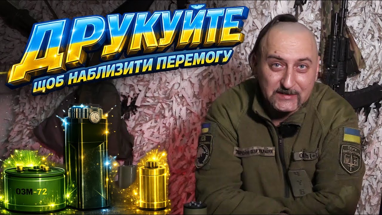 Роль ДрукАрмії у підготовці військових — інструктор 