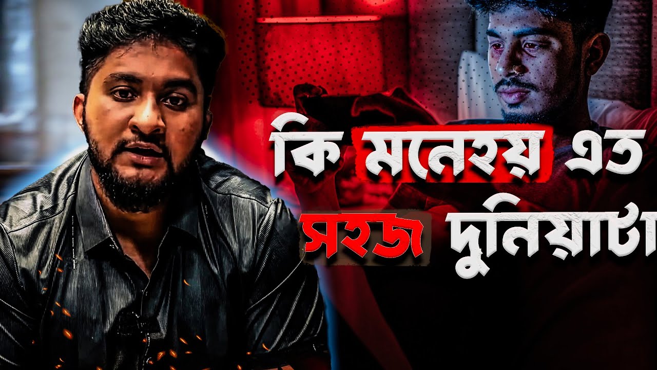 সময় থাকতে নিজেকে বদলাও।Anas Ferdous Hard Motivation
