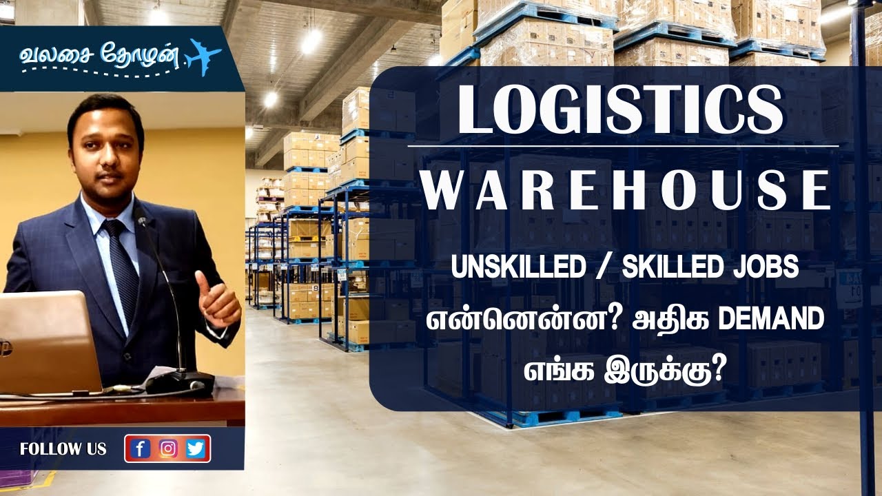 #europe #logistics Europe Country-ல Warehouse & Logistics Demand Unskilled / Skilled jobs என்னென்ன?