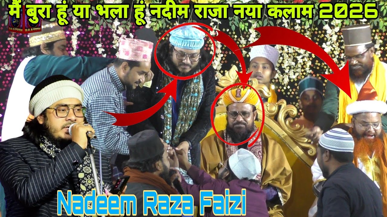 मैं बुरा हूं या भला हूं नदीम राजा नया कलाम 2026 Nadeem Raza Faizi/Jharkhandi Baba new video 2026