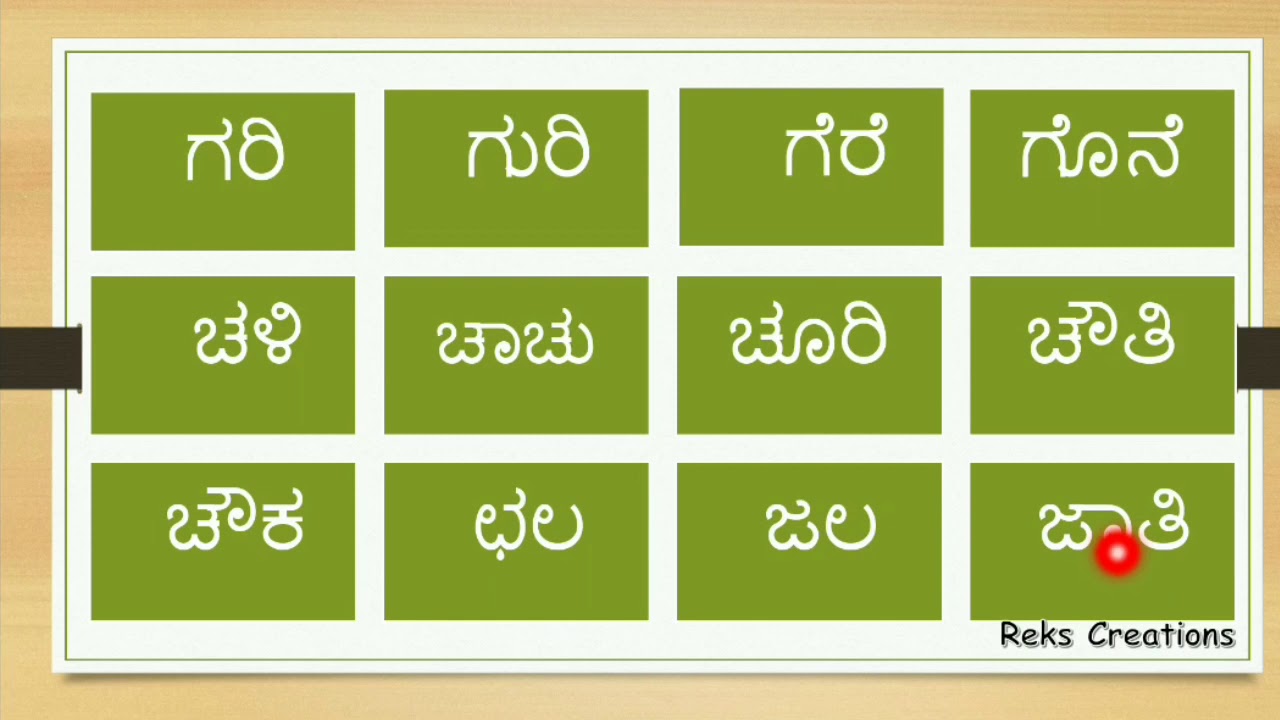 Learn to Read Some Random Words (part2)