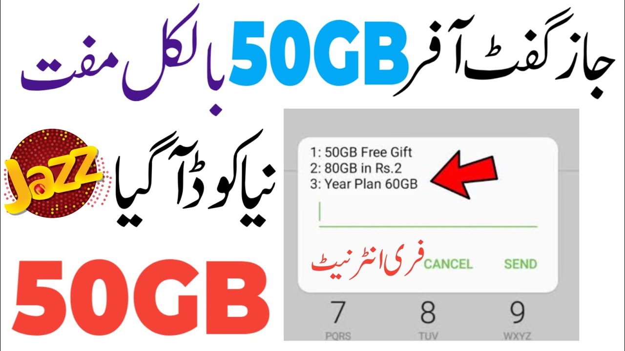 Jazz Free internet code ✅ | jazz gift offer | jazz new free gift code | jazz Free mb min sms
