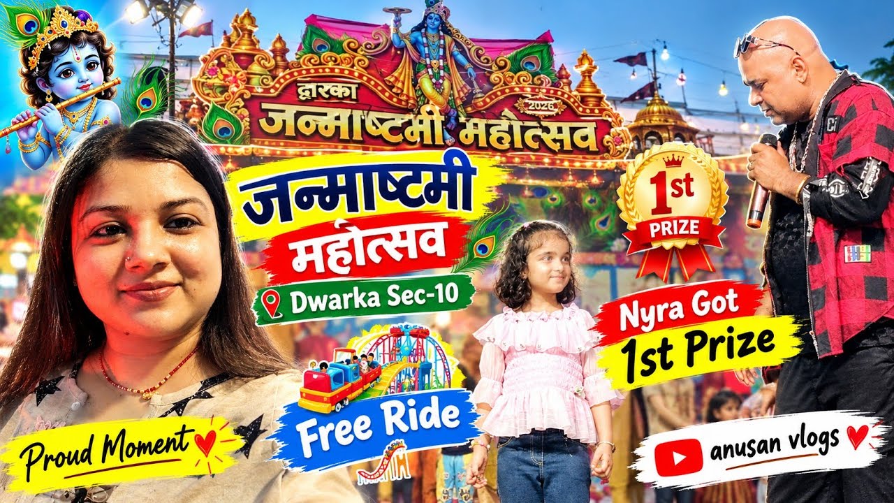 Janmashtami2026 Mela #222#dailyvlog#janmashtami#mela#janmashtamispecial#janmashtami2026#viral#video