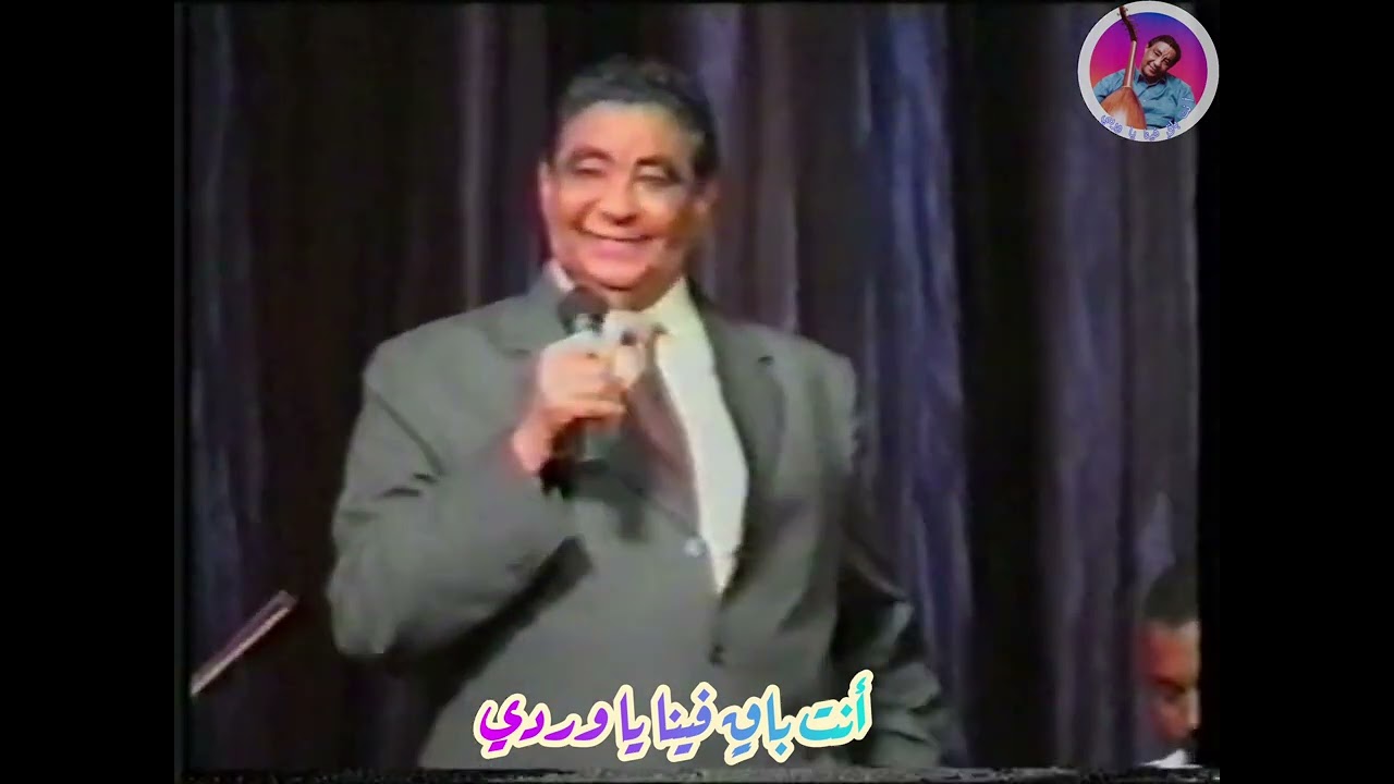 الأستاذ محمد وردي والتقديم الأول لأغنية سلاف الغناء