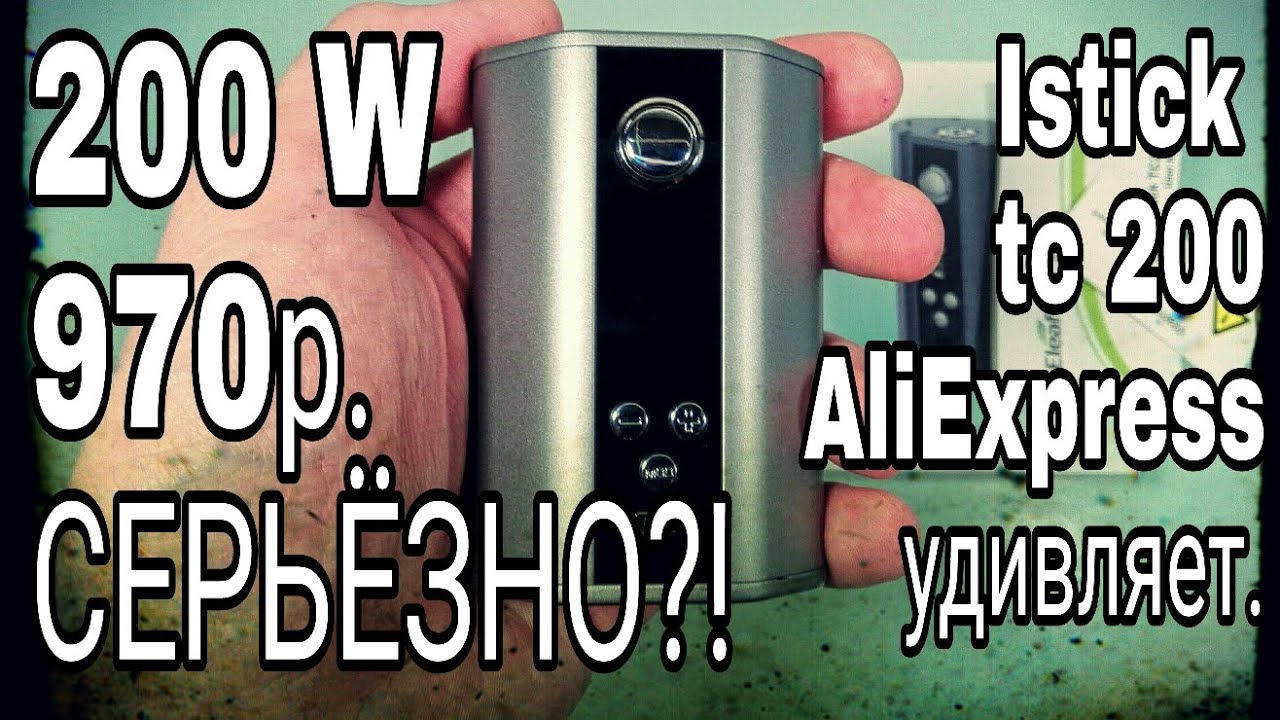 Вейп с алиэкспресс eleaf istick TC 200w