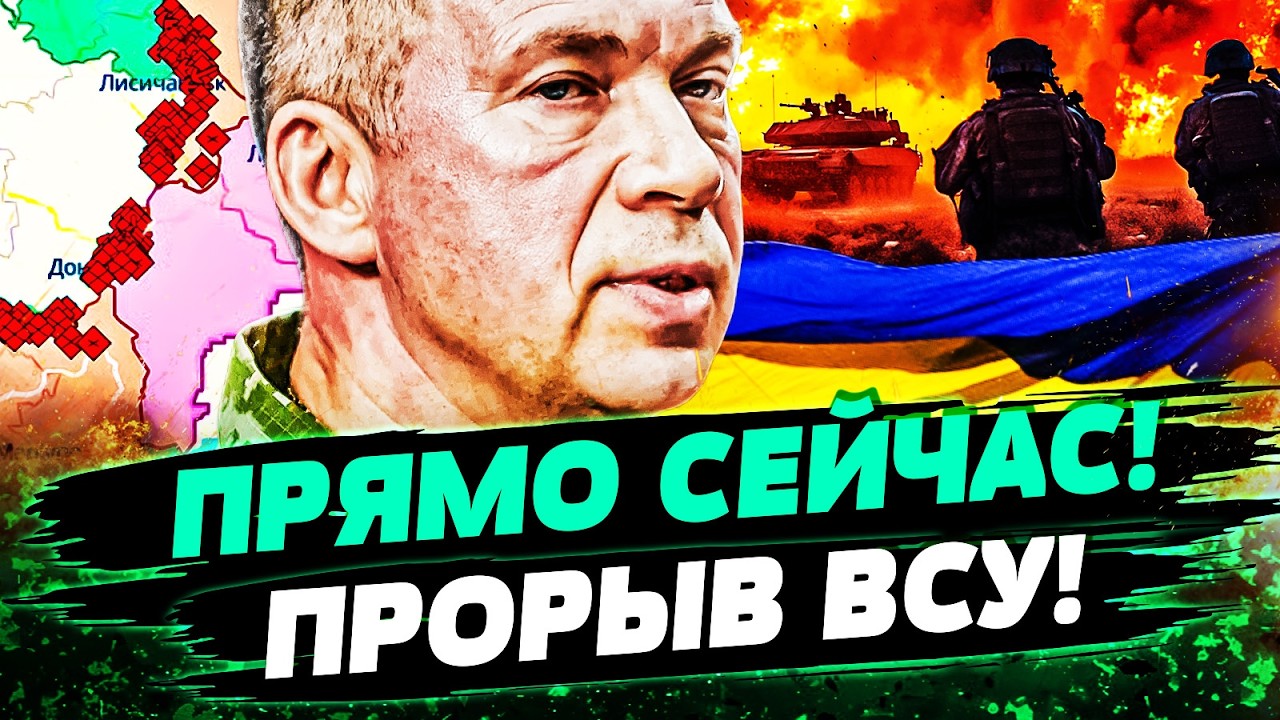 😱 СРОЧНО! ВСУ УДАЛОСЬ НЕВЕРОЯТНОЕ! РУССКИЕ БОЯЛИСЬ ЭТОГО БОЛЬШЕ ВСЕГО! АДСКИЙ ПРОРЫВ!  — Попович