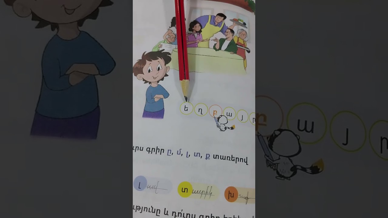 Իմ աշխարհը 