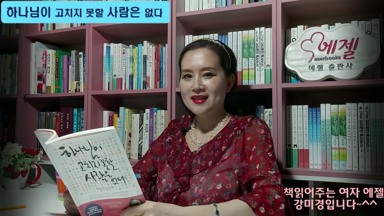 살인마 두영 태호 용수의 감동충격 사형집행현장/하나님의 존재여부에 대한 시비는 이로써 끝났다!/사형장을 천국문으로 바꾼 믿음의 실체-하나님이 고치지 못할 사람은 없다(박효진/에젤)