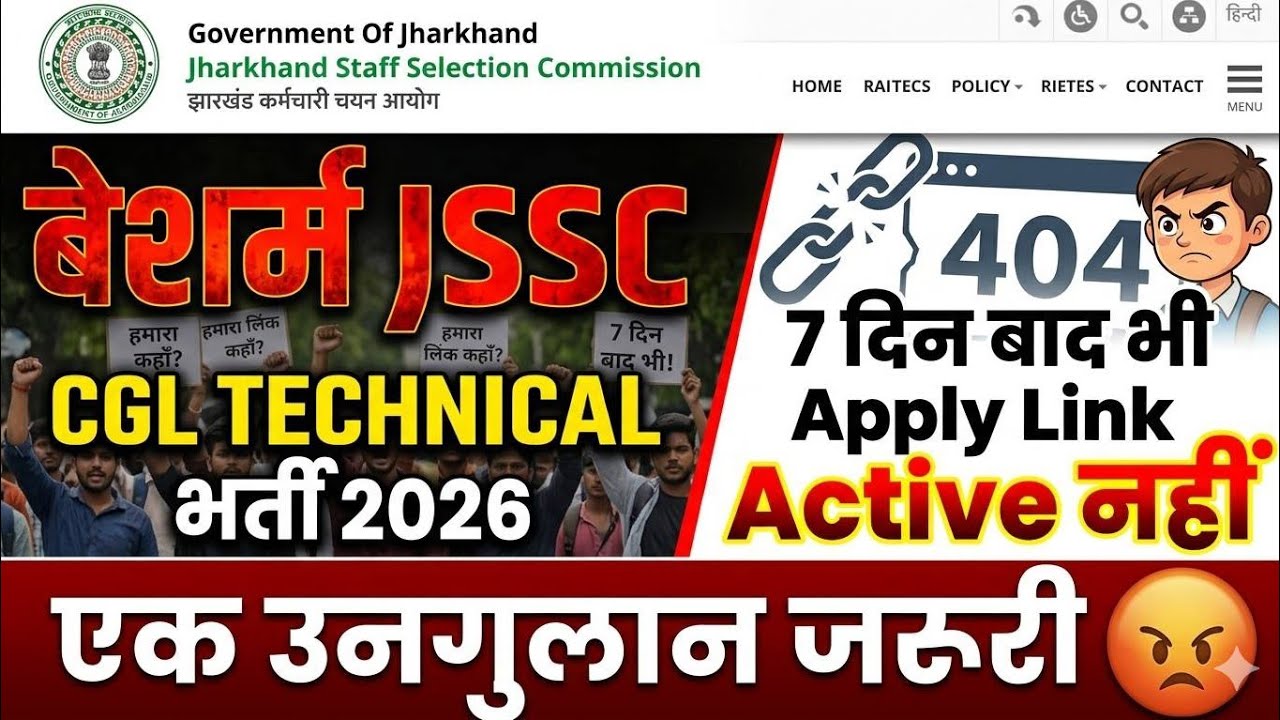 JSSC CGL Technical Apply Date 2026|jssc cgl technical vacancy 2026|Jssc Cgl technical Bharti 2026