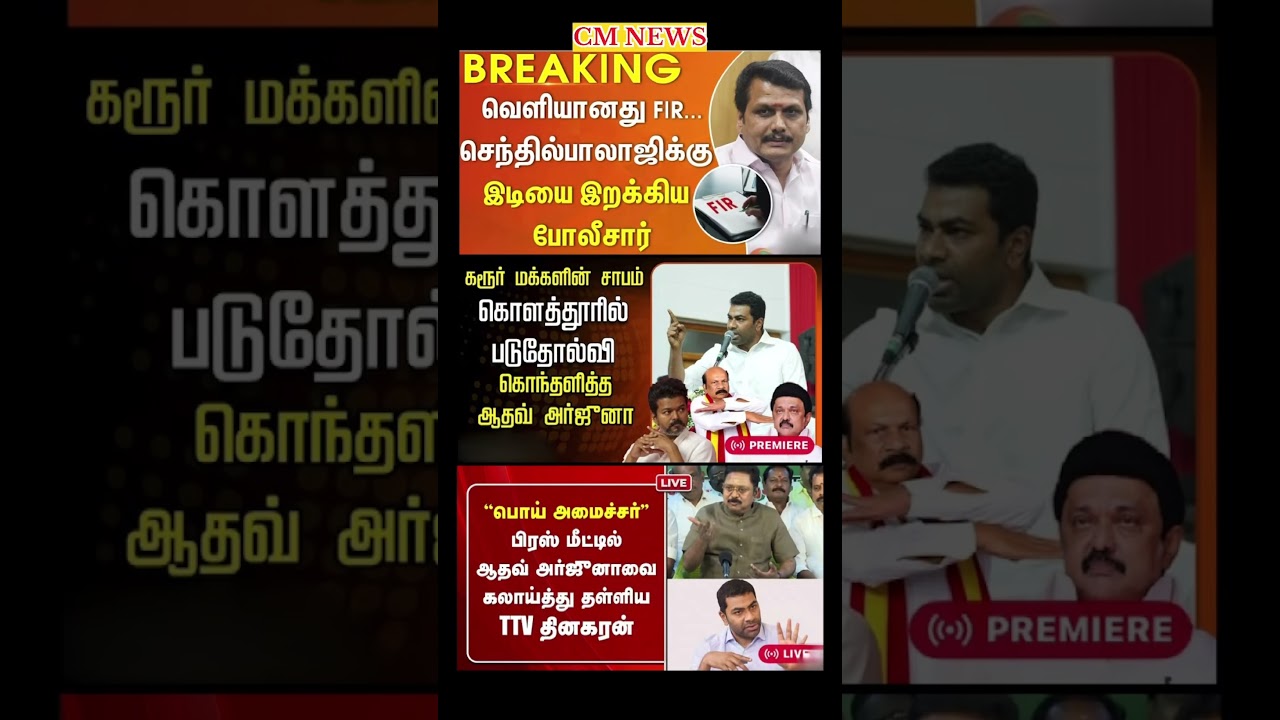 TVK Thalapathy vijay anna || #tvk#dmk#admk#congress#bjp#breakingnews#news#thalapathyvijay#joseph