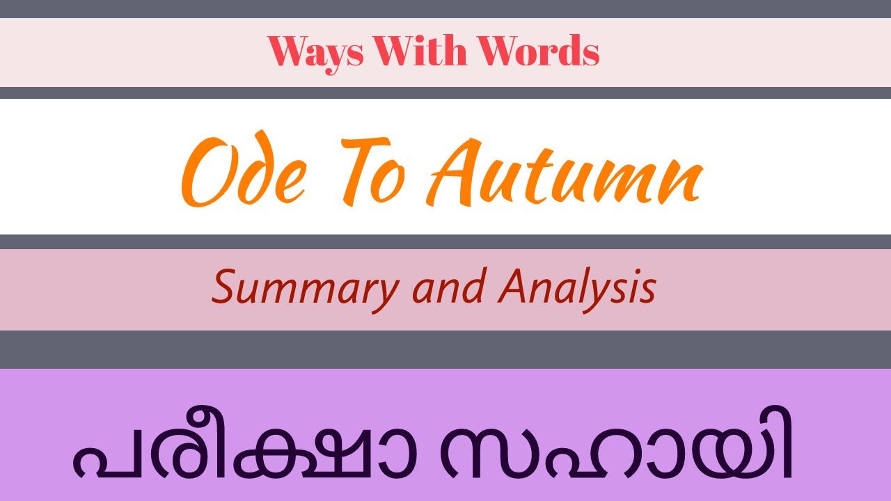 Ways With Words in Malayalam| Ode To Autumn Summary in Malayalam | Calicut University| John Keats