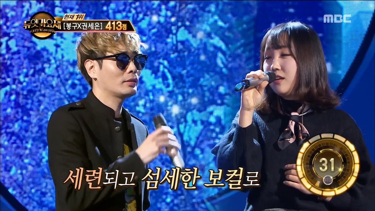 [Duet song festival] 듀엣가요제 - Muzie & Park Hyeonju, 'You're my first and last' 20161216