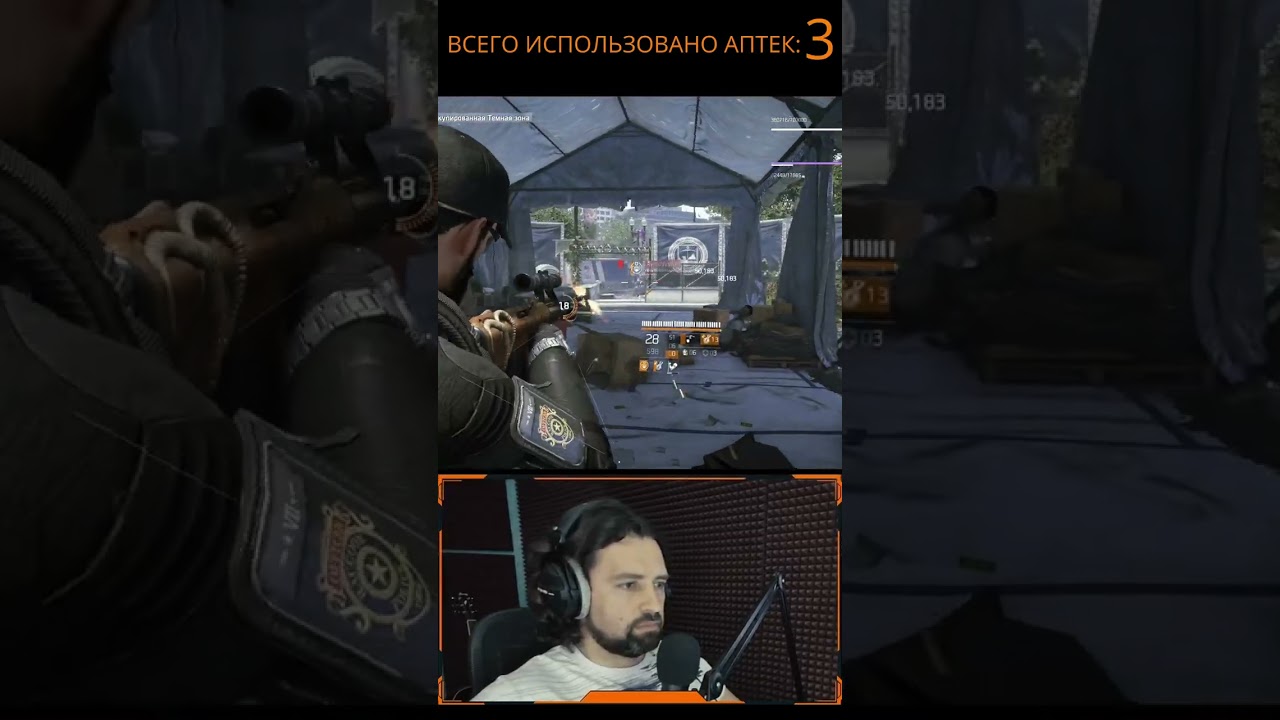 Встретились два медкит пушера ⚡ Темная зона  Division 2 ренегат⚡ PVP ПВП