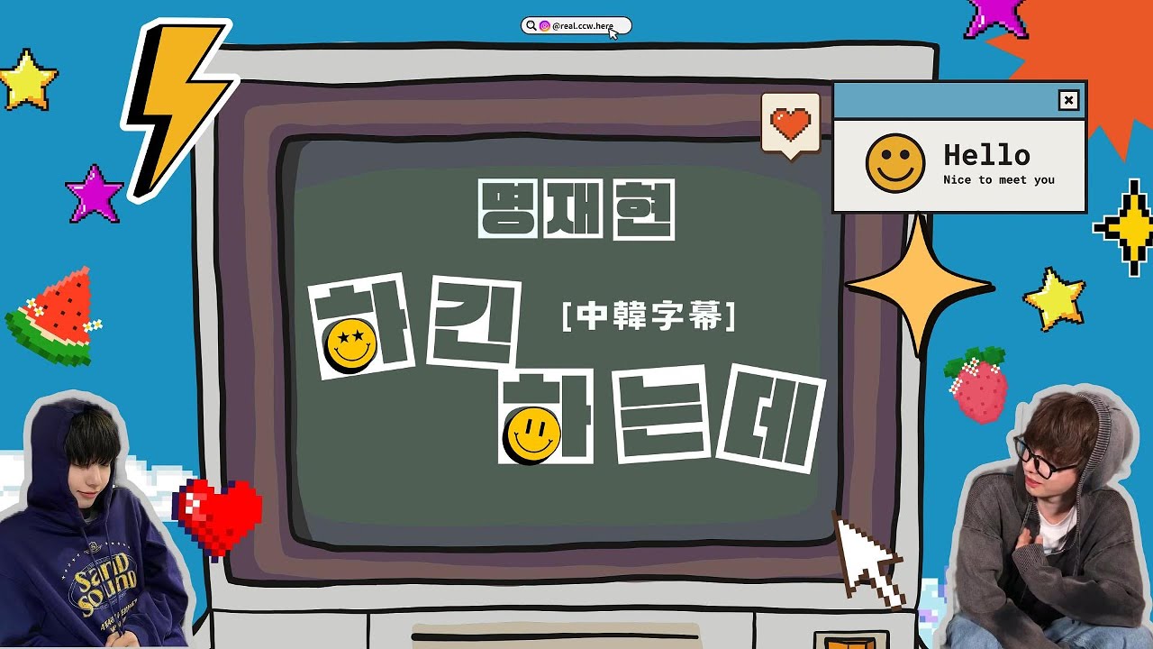 【中韓字幕】명재현 明宰鉉(Jaehyun) - 하긴 하는데(未公開自作曲) 