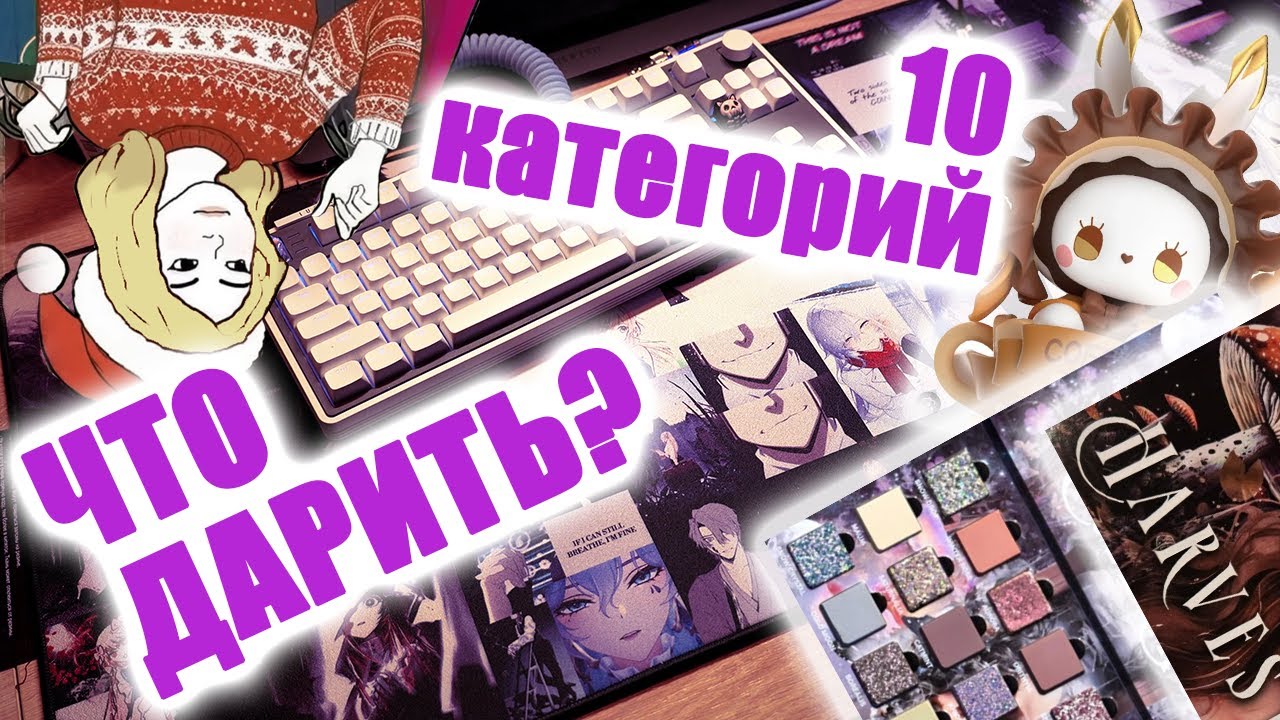 ГОДНЫЕ ИДЕИ подарков на Новый Год, распаковка