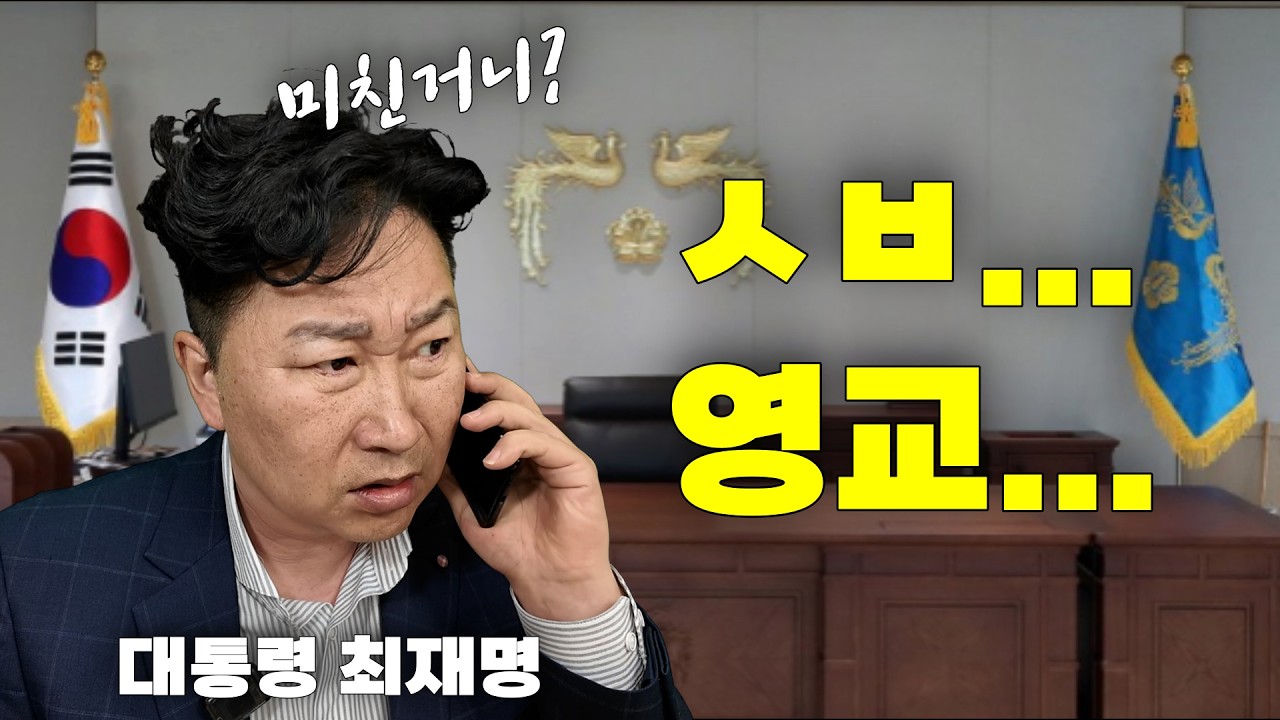 보수의 여전사 납셨네 ㅆ... 이게 공소취소 국정조사냐?  재판재개 국정조사지?