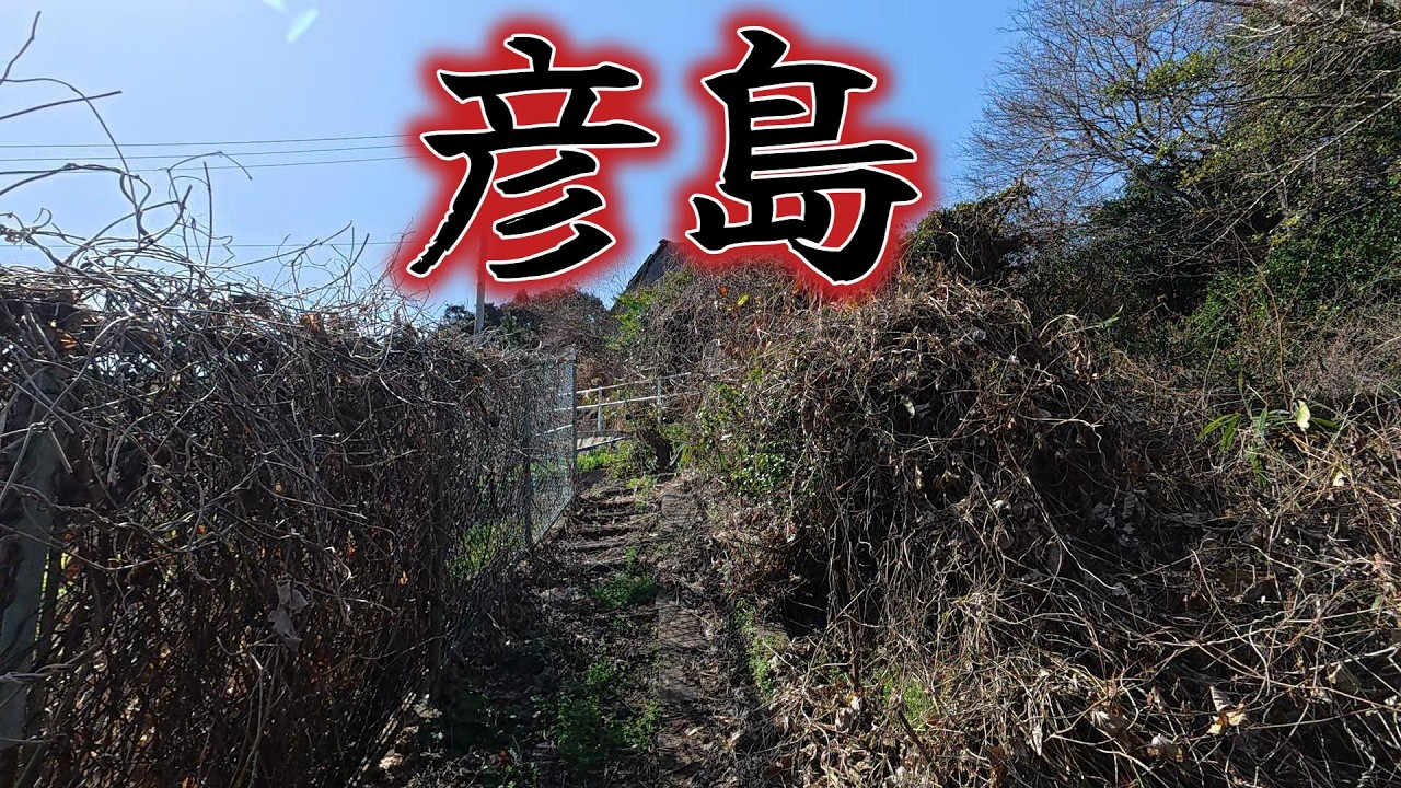 【下関市】弟子待界隈【彦島】