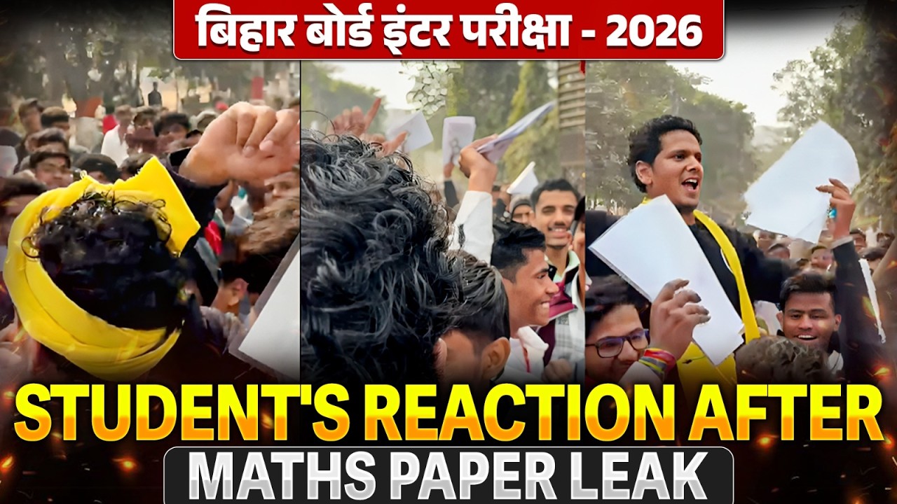 𝐁𝐒𝐄𝐁 𝟏𝟐𝐭𝐡 𝐌𝐚𝐭𝐡𝐬 𝐏𝐚𝐩𝐞𝐫 𝐋𝐞𝐚𝐤𝐞𝐝 𝐛𝐲 𝐀𝐦𝐨𝐠𝐡 𝐒𝐚𝐫𝐤𝐚𝐫? 𝐁𝐢𝐡𝐚𝐫 𝐁𝐨𝐚𝐫𝐝 𝟏𝟐𝐭𝐡 𝐌𝐚𝐭𝐡𝐬 𝐏𝐚𝐩𝐞𝐫 𝐋𝐞𝐚𝐤 𝟐𝟎𝟐𝟔? 😱 #biharboard