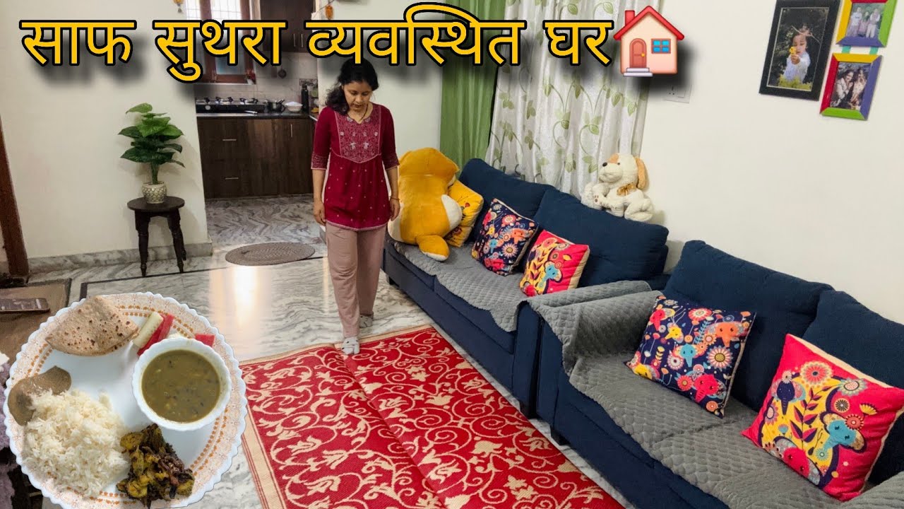 मेरा Simple और बहुत Busy दिन!!Morning Routine, सफाई और Tasty सा Lunch!!पूरा दिन भर घर के काम 