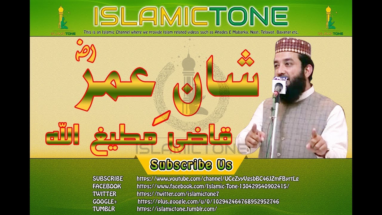 Shan e umar Qazi mattiullah 2018-19