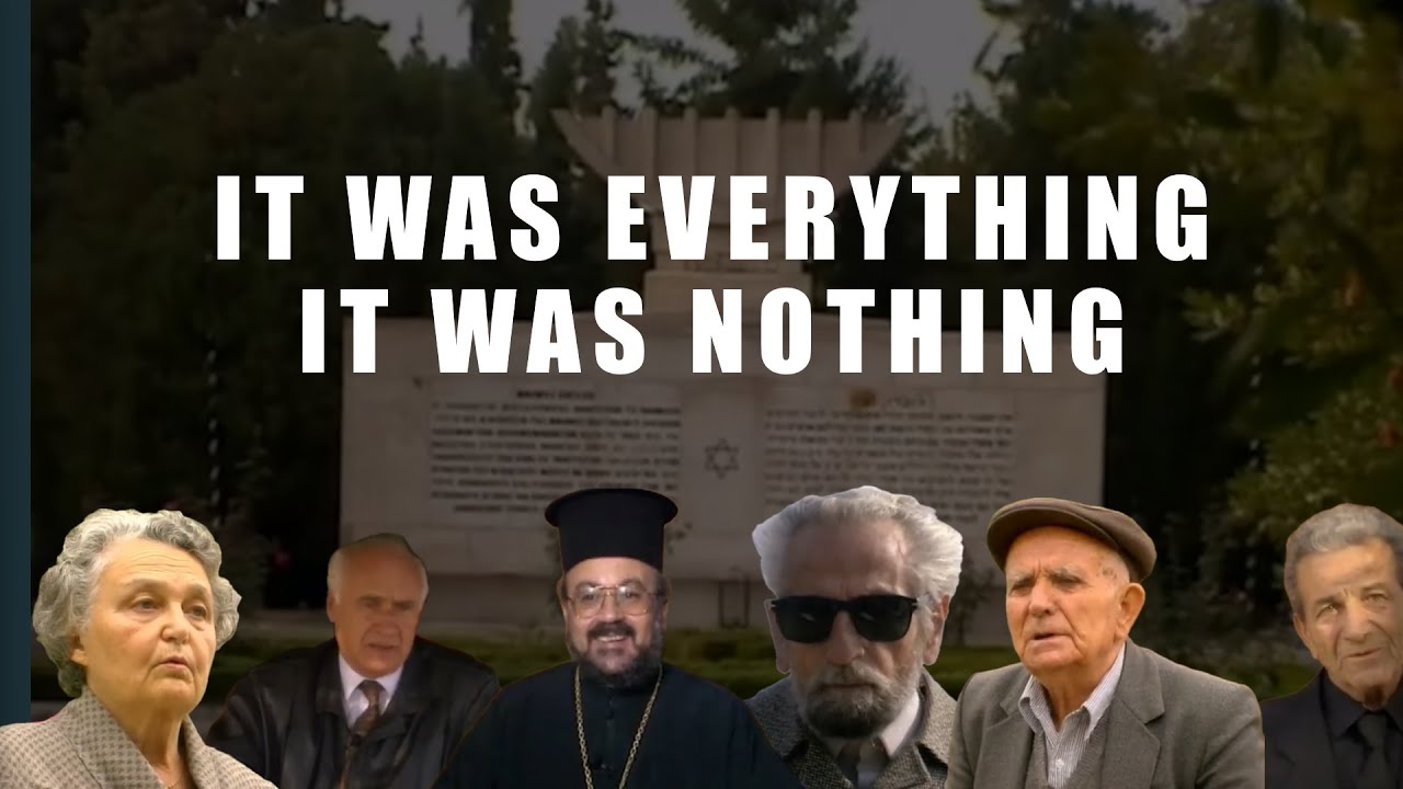 Еврейское сообщество Греции: Это было ничто... Это было все