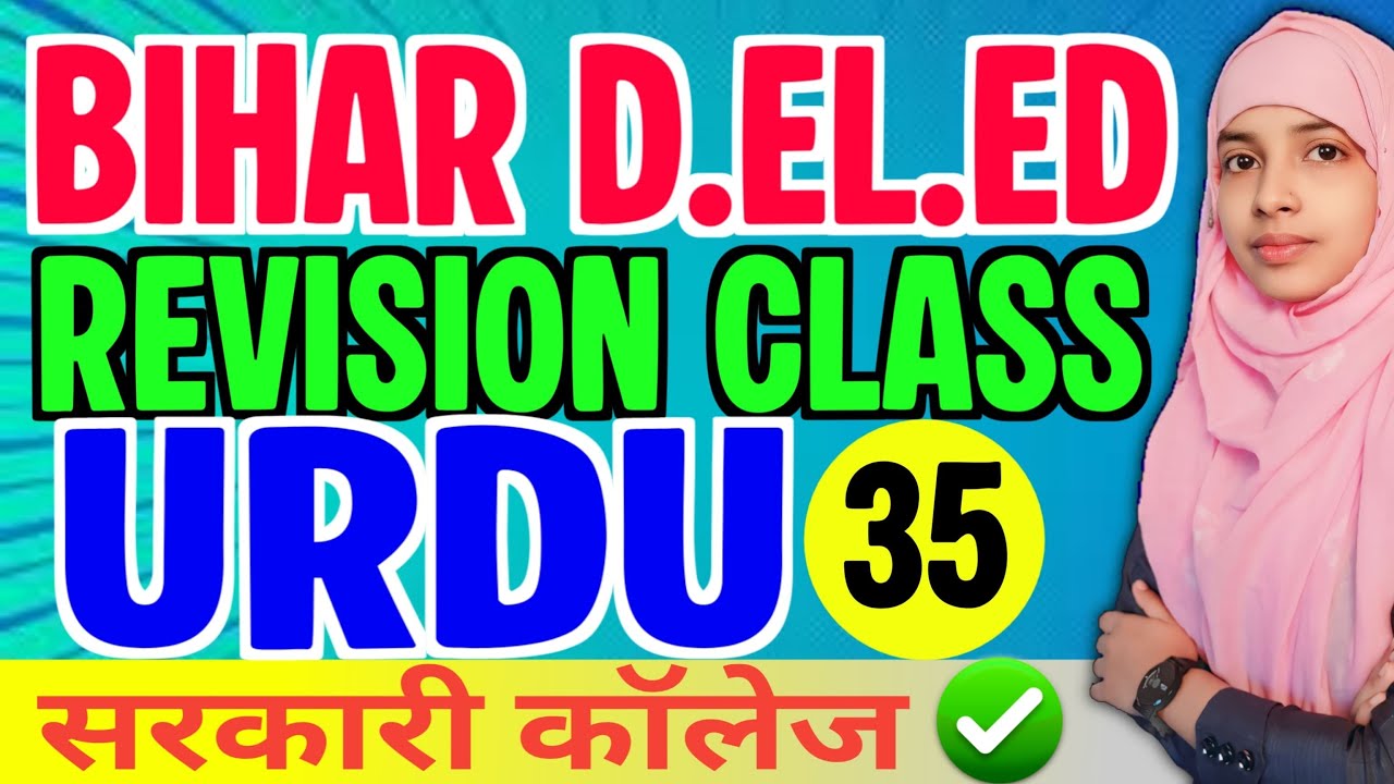 Bihar Deled urdu revision class 35 | Deled urdu objectives | Mozakkar moannas #live #muskaanmam