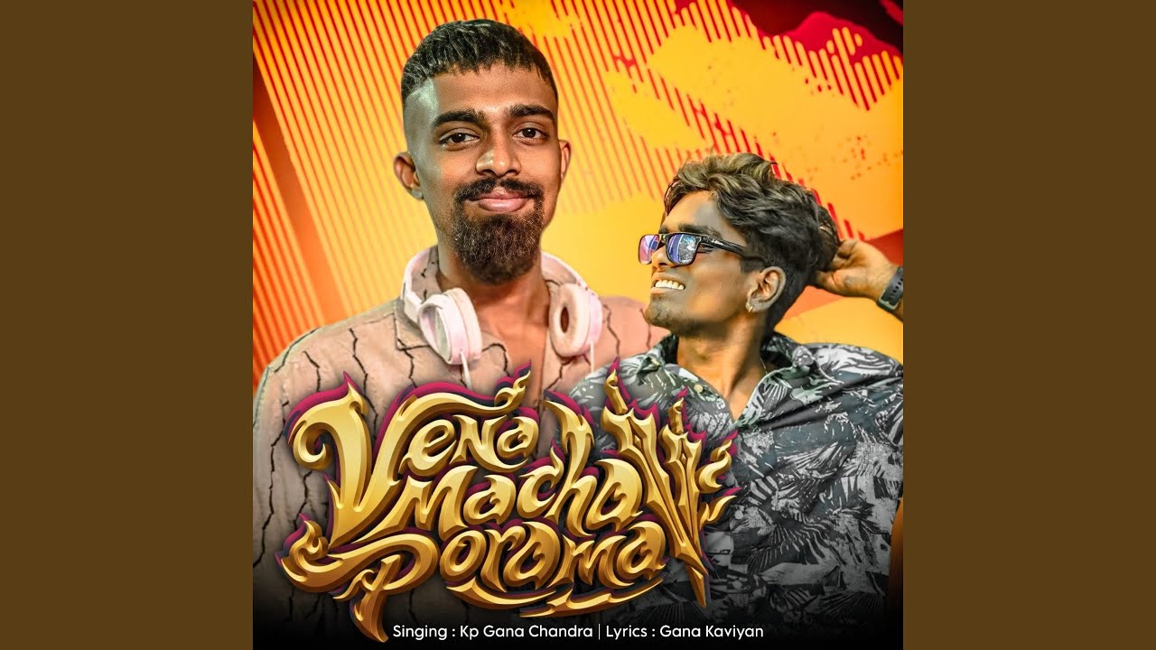 Vana Macha Porama