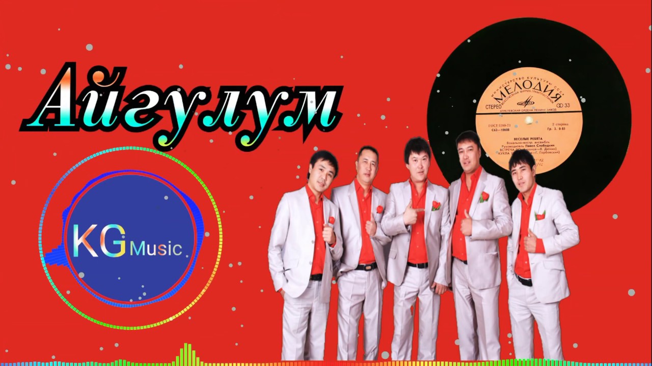 Биз_тобу..... Айгулум