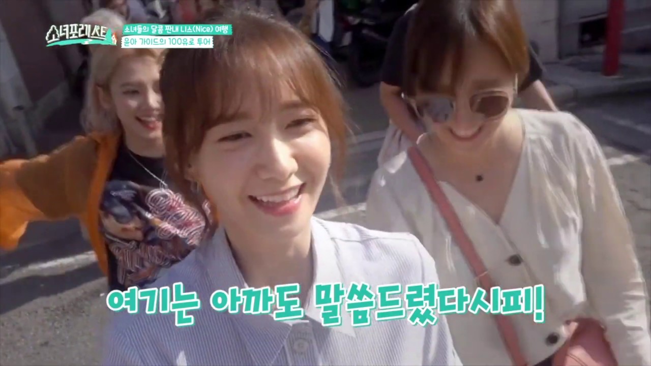 Fallin’ All In You - YoonA