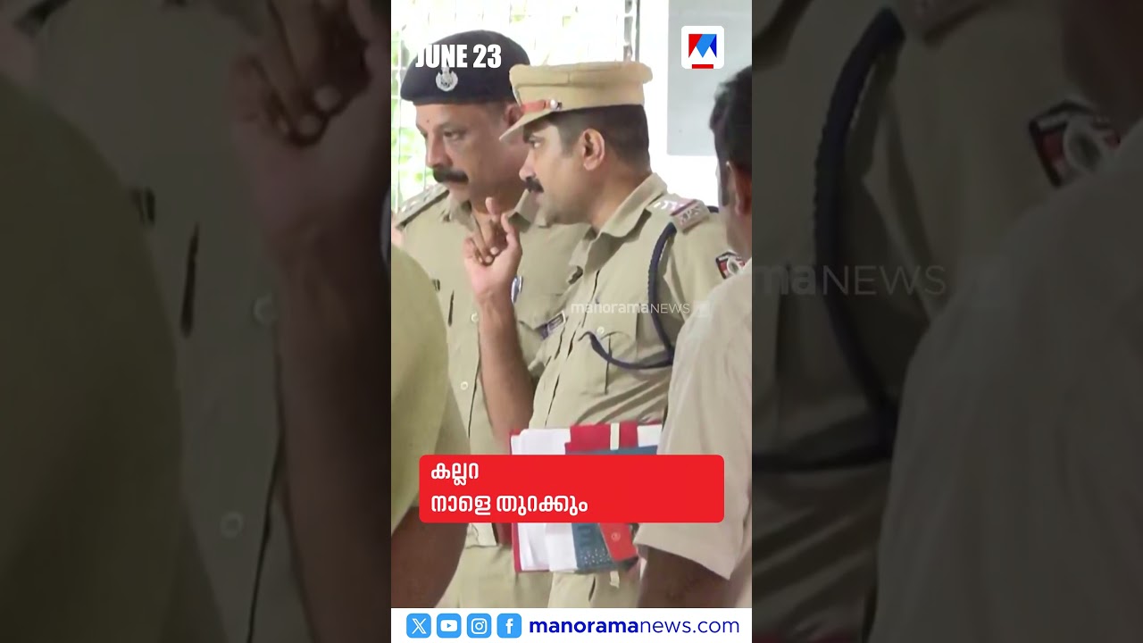 പ്രധാനവാര്&zwj;ത്തകള്&zwj; ഒരുമിനിറ്റില്&zwj;, ന്യൂസ് ബുള്ളറ്റ് #NewsBulletin #LatestNews #newsupdates