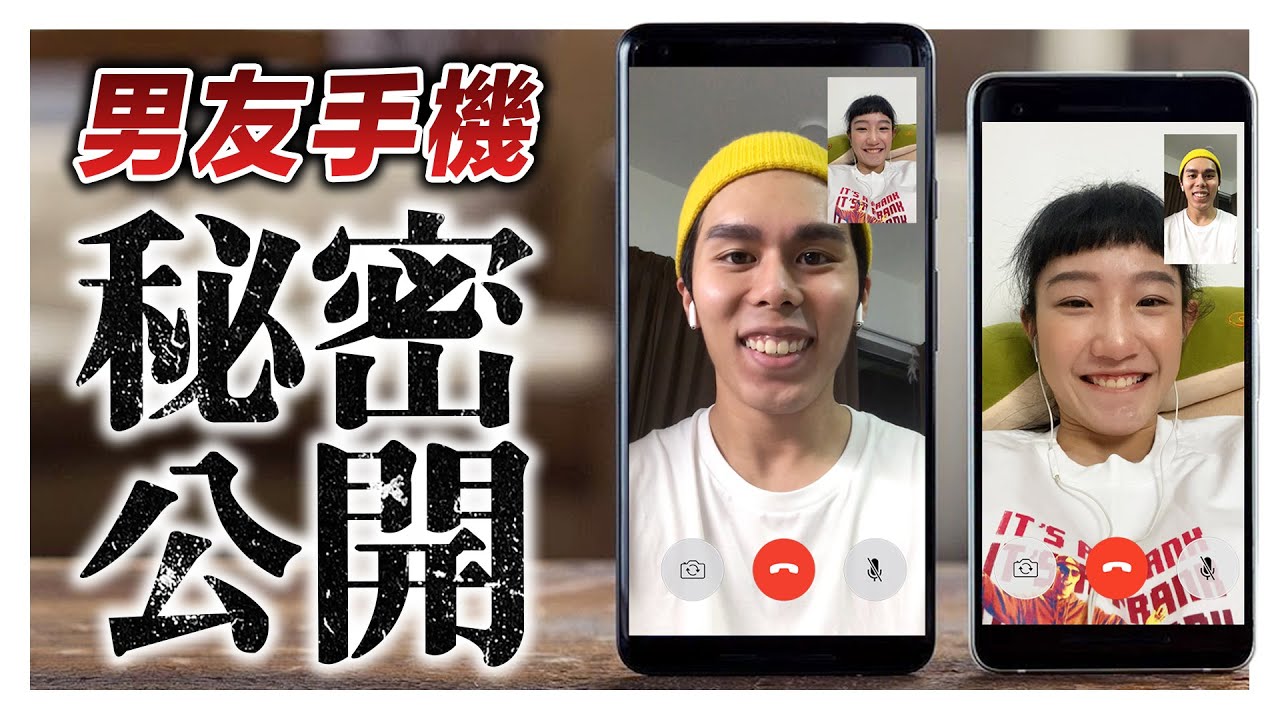 偷看男友手機 裡面到底什麼秘密？最後一個更是勁爆！｜ 低清 Dissy ｜ 搞笑日常 ｜