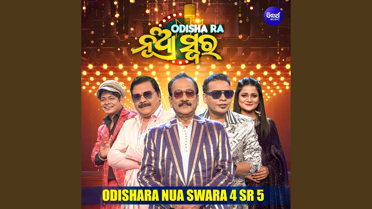 Srabani Tama Bhahagharaku