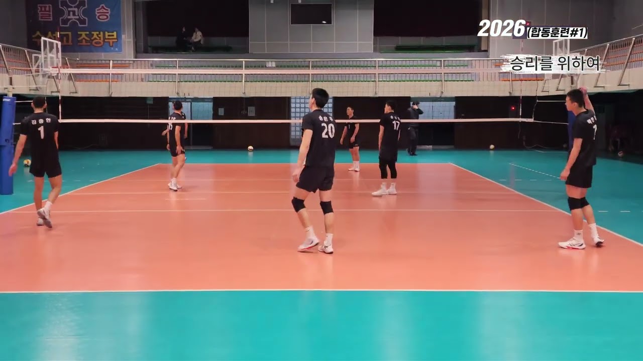 2026시즌 준비중#volleyball#수성고#신입생#합동훈련1#kovo
