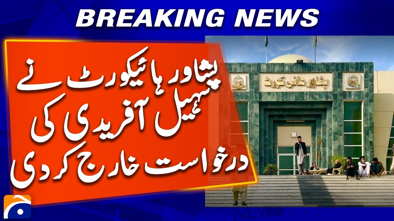 Peshawar High Court Rejects Sohail Afridi&rsquo;s Petition | Geo News