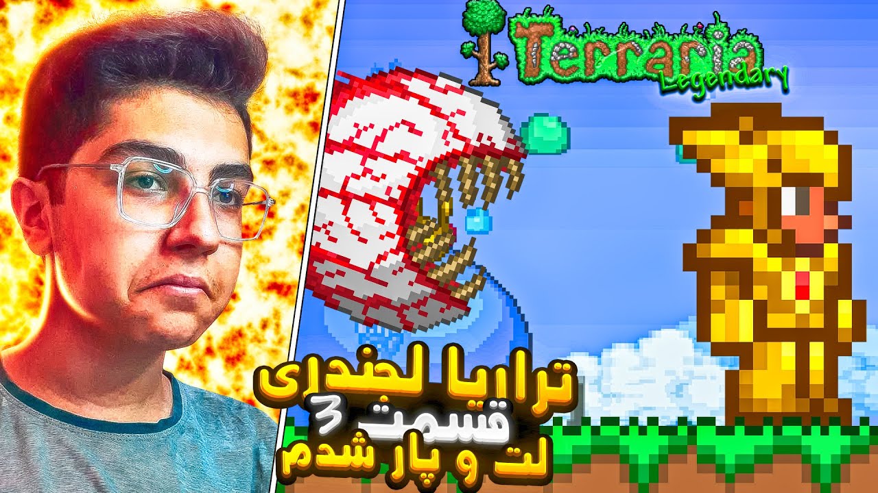 تراریا لجندری مود قسمت 3 - کتک خوردن از باس ها