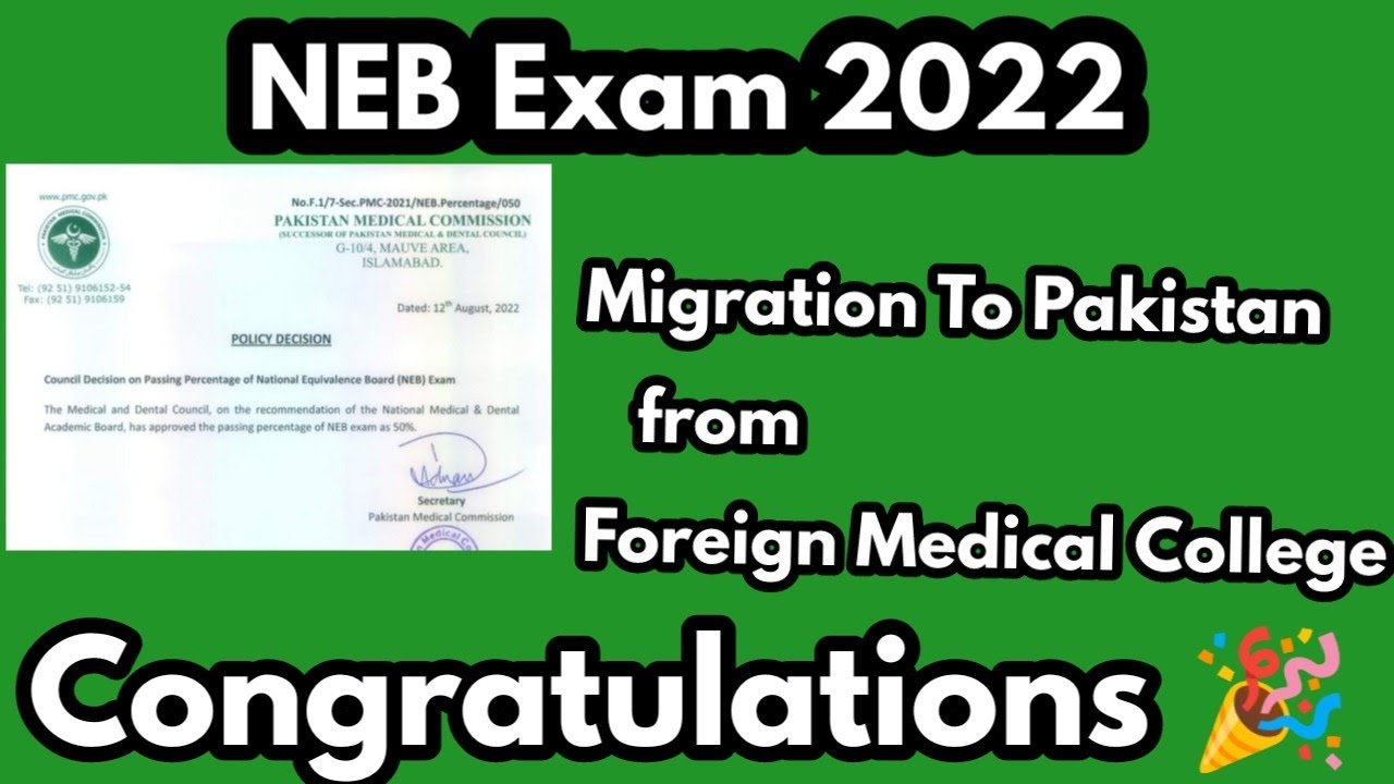 Migration from Foreign to Pakistan Medical Colleges|NEB Exam 2022|National Equivalence Board 2022
