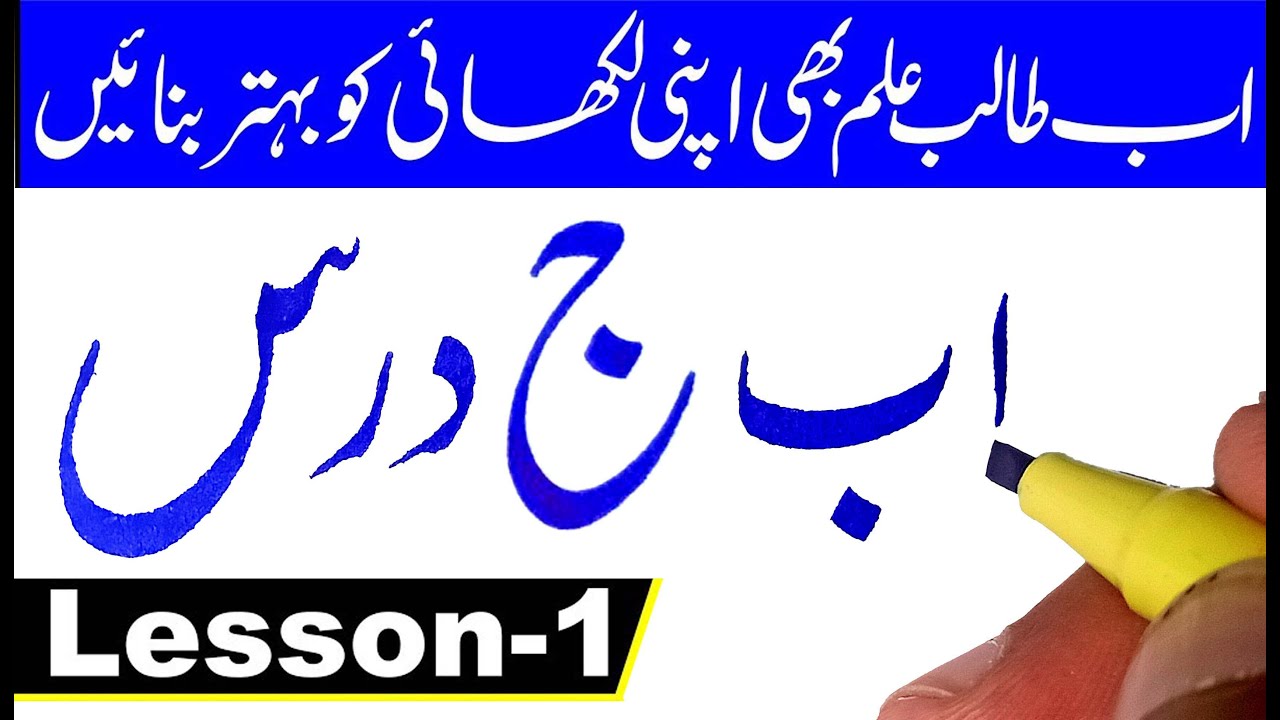 Urdu Writing with Marker 605 | Urdu Calligraphy with Cut Marker 605 604 in Board Exams | Khushkhati