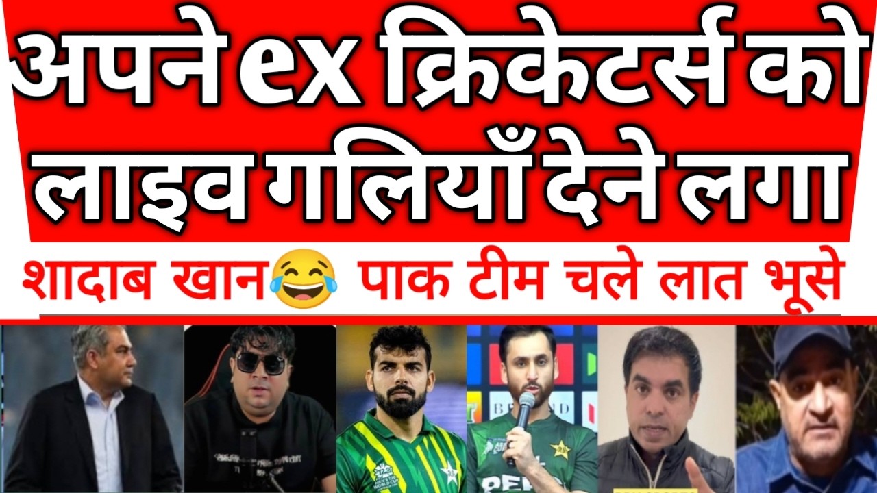 Apne hi ex cricketers ko live gaaliya dene par pak team meh chle laat-ghuse