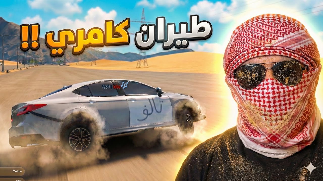 شريت كامري 2025 تالف و اقوى عفط عليها - قراند الحياه الواقعيه🔥😱