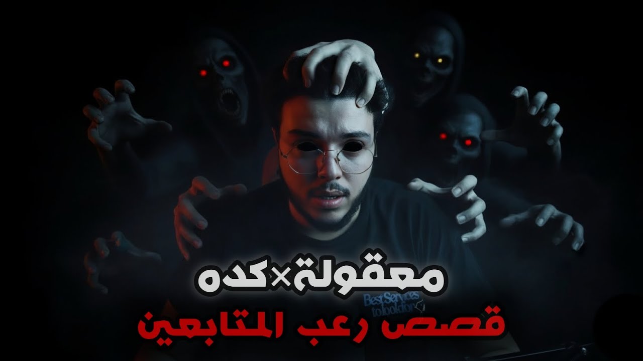 قبل ماتتفرج🫸إقرأ المعوذات