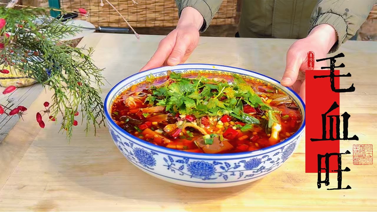 This Maoxuewang Is Extremely Spicy 🌶️ | 山里柴火灶毛血旺