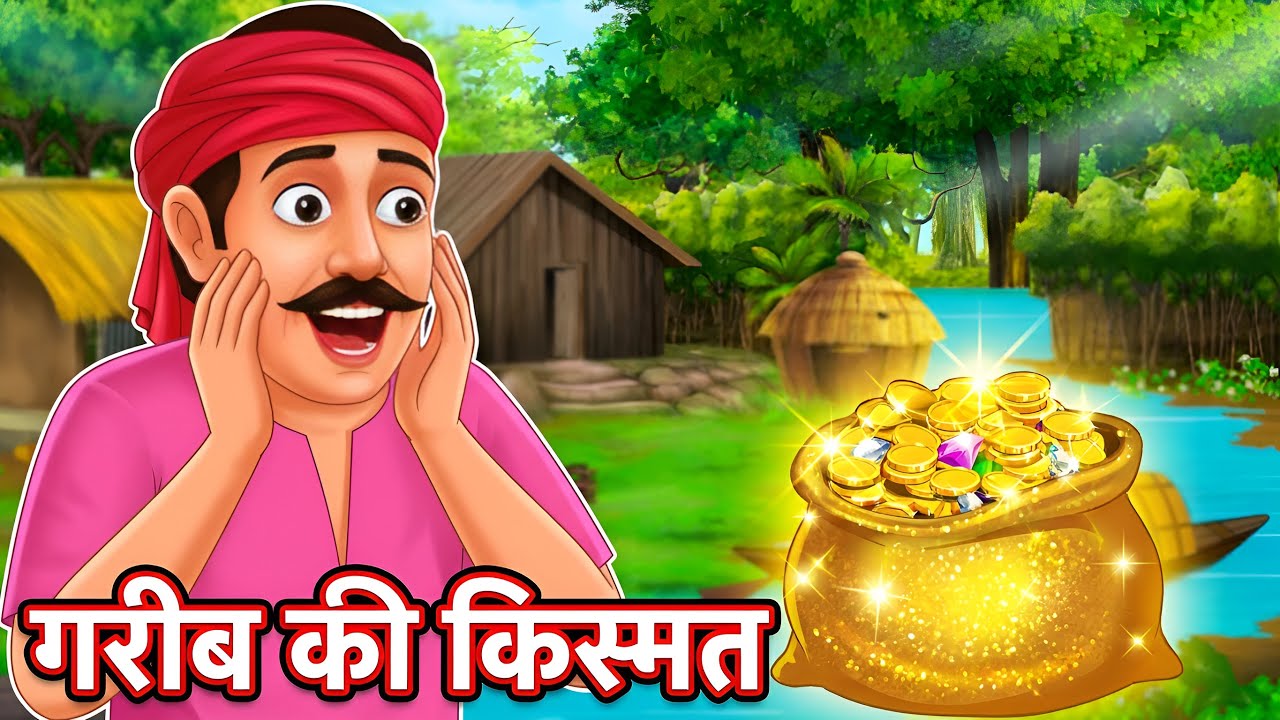 गधे की मेहनत | Hindi Story | Hindi Kahani | Moral Stories | cartoon story