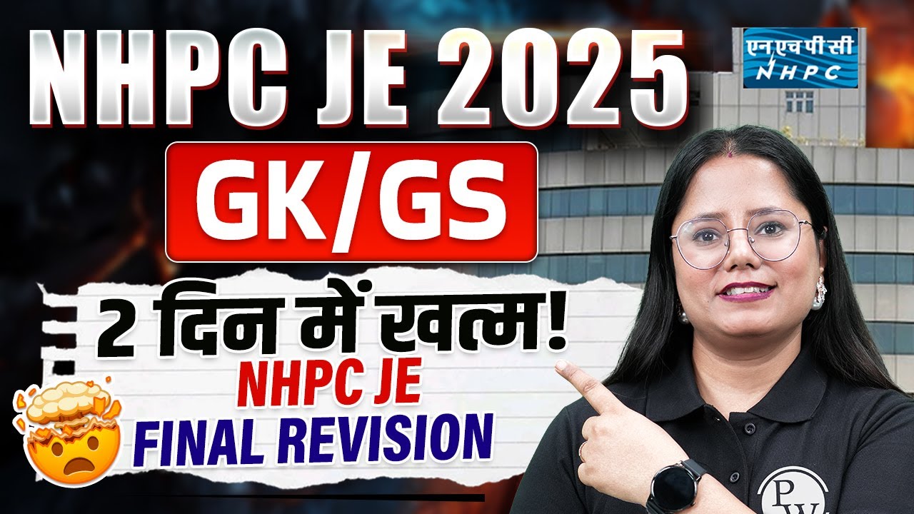 How to Revise GK/GS for NHPC JE 2025 | Final Days Master Plan!✅