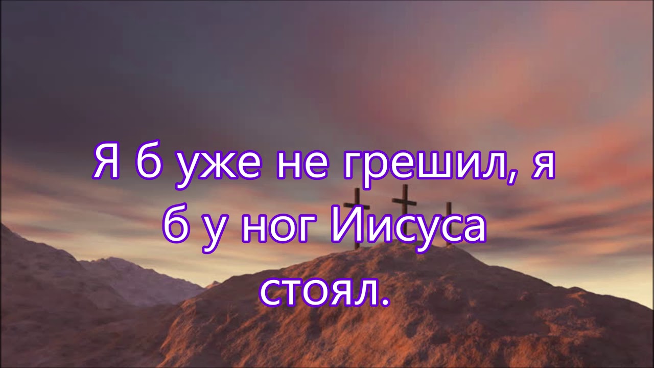 Я хотел бы на месте разбойника быть/// на Вечерю