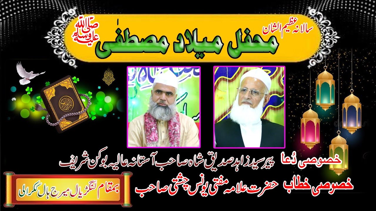 Allama Mufti Younas Chishti#Kakrali
