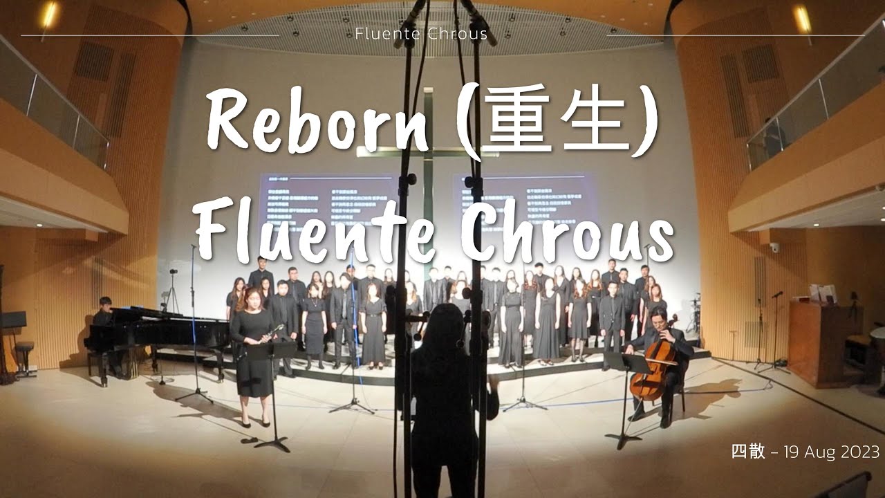 重生 Reborn - 郭倩晴 Elby Kwok - Fluente Chorus  (World Premiere)