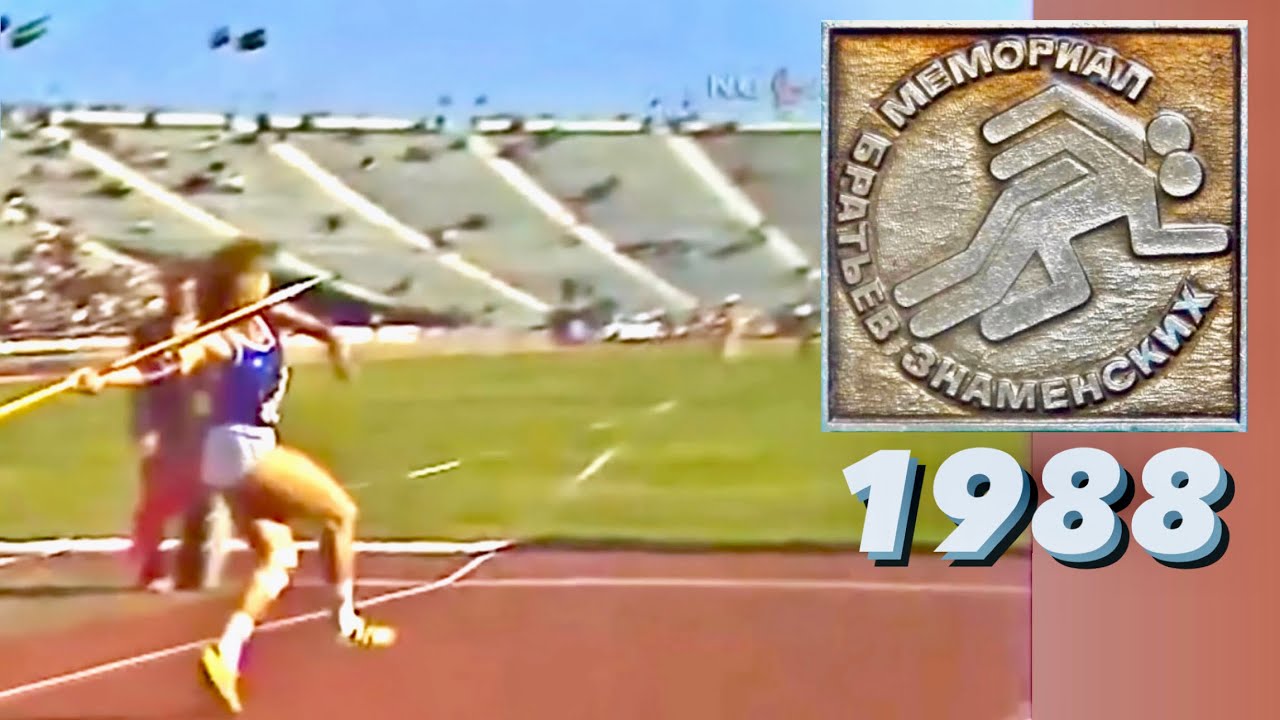 Athletics Znamenskiy Memorial 1988